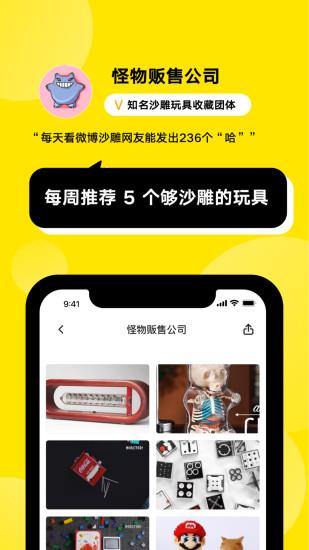 火球买手官方版  v7.5.1图2