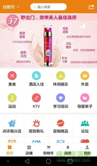 e臣网  v1.0.2图1