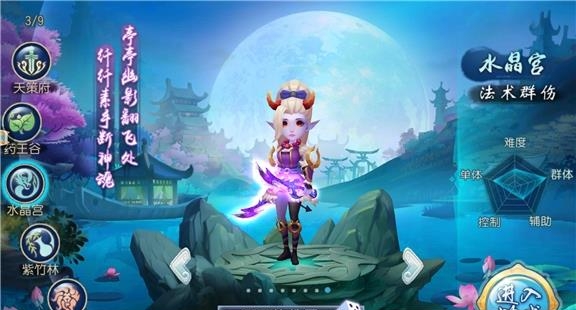 梦幻萌仙  v1.0.25图1