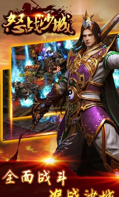 怒战沙城  v1.0图2