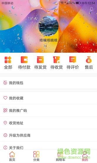 买卖呦  v1.0.0图1