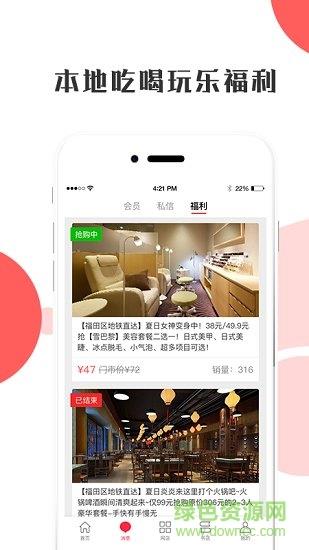 自己的店  v1.2.0图3