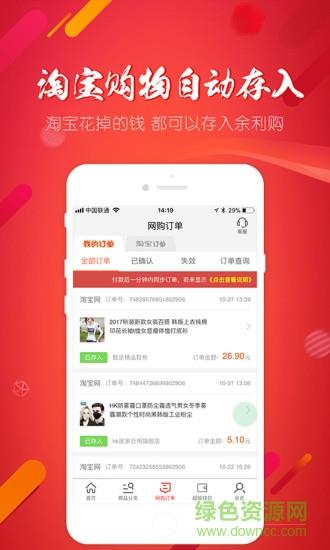 余利购  v3.8.8图2