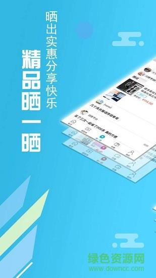 i淘联盟  v1.0图1