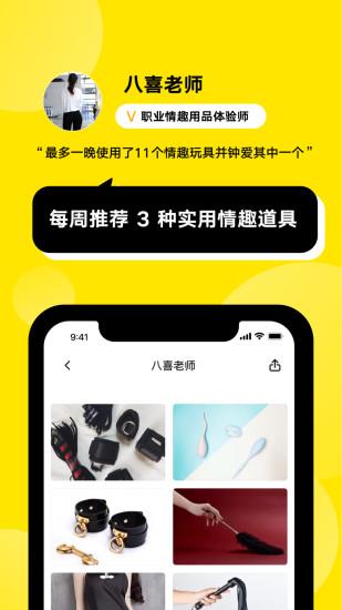 火球买手官方版  v7.5.1图1