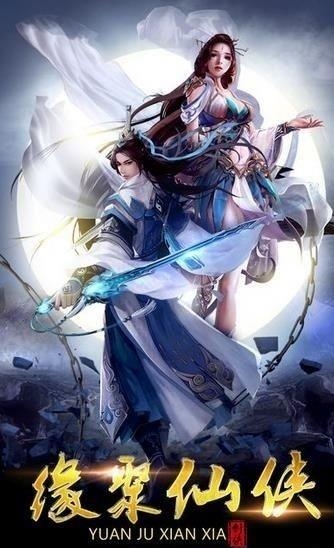 剑荡仙途  v0.8.70515图2