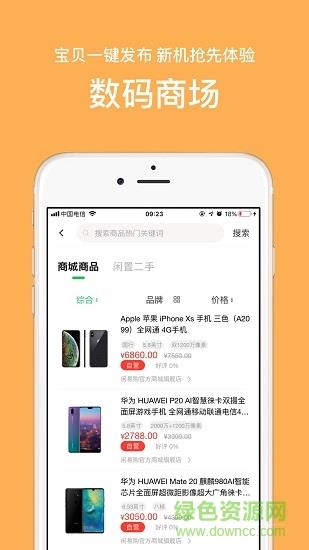 闲易购  v1.0.1图1