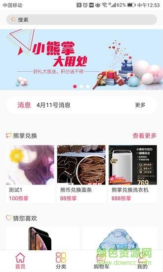 买卖呦  v1.0.0图3