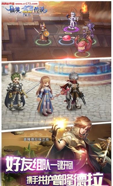 仙境传说复兴手游百度版  v1.20.0图1