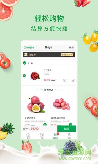 京楚优选  v1.4.4图2