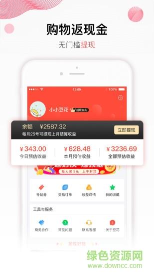 豆花好券  v1.7.0图3