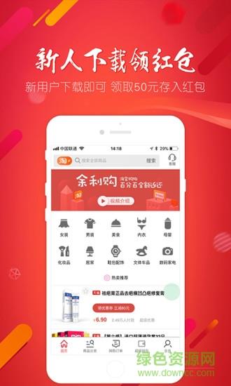 余利购  v3.8.8图1