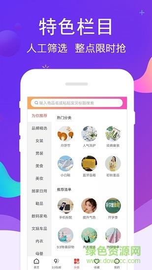 鱼猫精选  v3.1.8图3