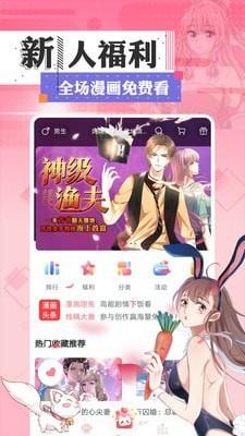 看漫网  v4.1.7图1