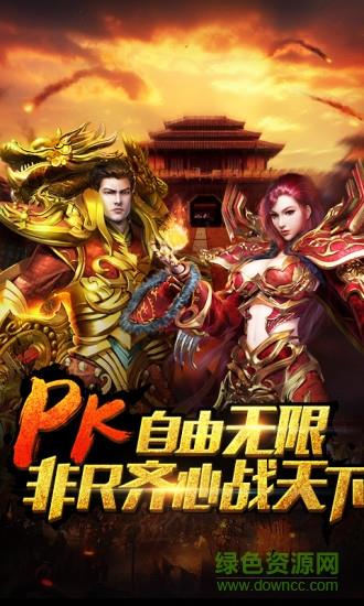 屠神王者传奇手游  v1.7图5