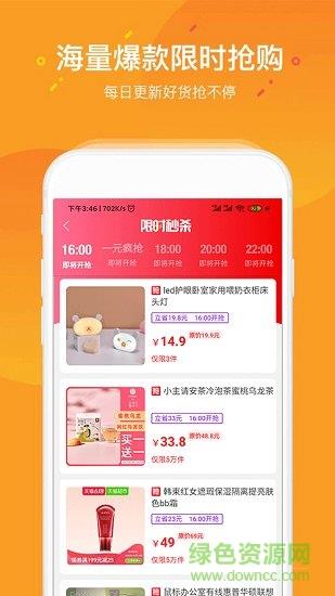 惠小铺  v1.0.20图2