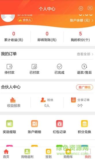 优优淘  v2.2.0图4