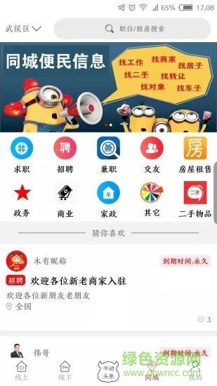 牛动电铺  v2.1.5图2