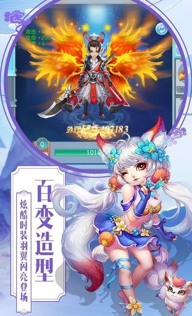 诛仙梦幻  v1.0.0图4