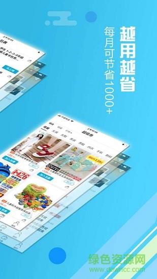 i淘联盟  v1.0图2