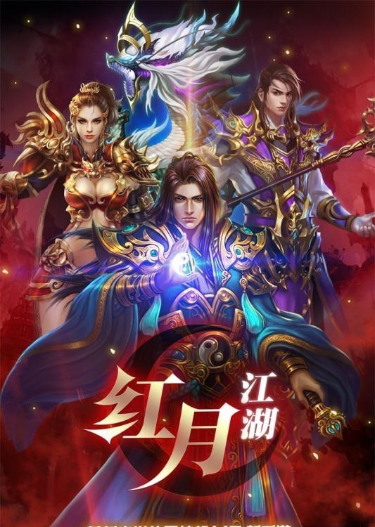 红月江湖h5  v1.0.0图1