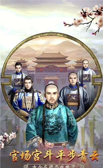 贪玩手游官人我要  v1.0.1图1