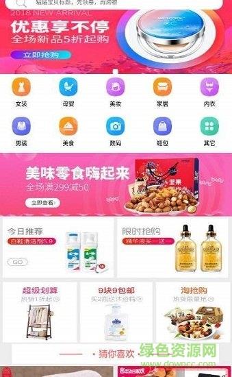 指尖糖果  v1.8图4