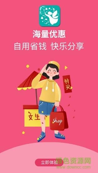 手购精灵  v3.3.0图2