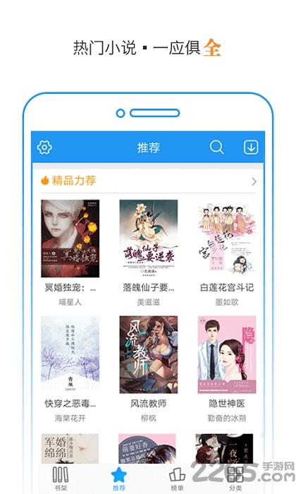 书海免费阅读小说  v3.5.8图2