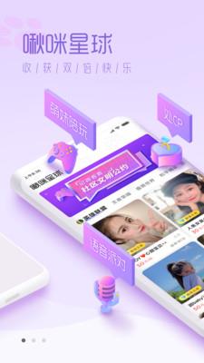 啾咪星球  v1.0.3图1