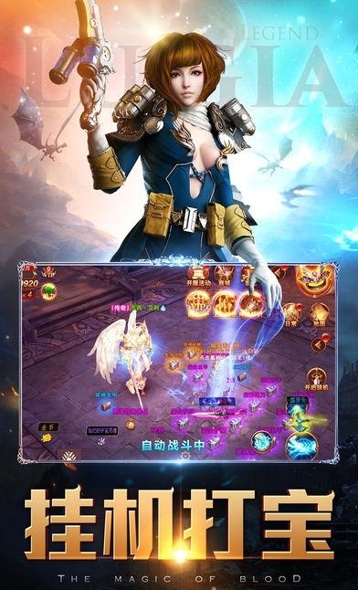 洛奇亚传说  v3.34.2图1