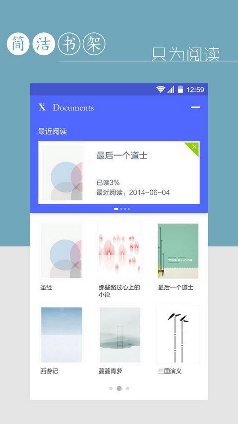 XD文件管理小说阅读器  v1.7.0图1