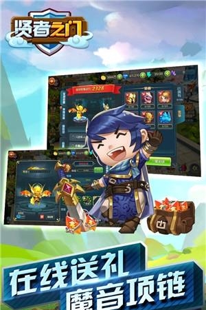 贤者之门  v1.0.6图3