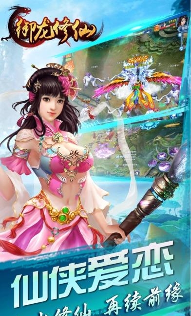 御龙修仙手游  v1.0.0图3