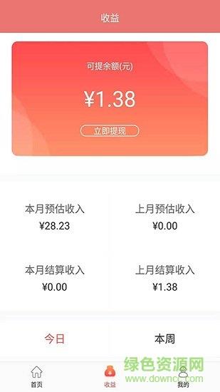 甜心嗨购  v3.5图3