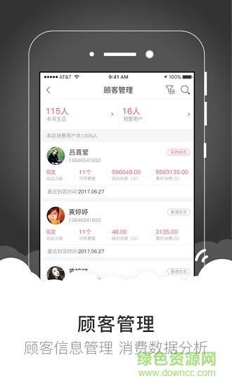 美嘀嘀商户端  v1.0.3图2