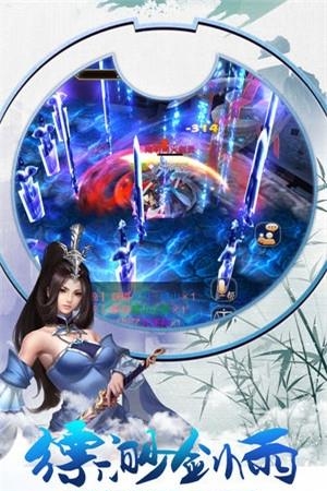 昆仑仙记  v1.0图1