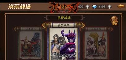 封神之刃  v2019.10.31图2