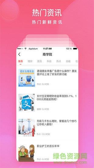 柏源华康  v1.1.10图3