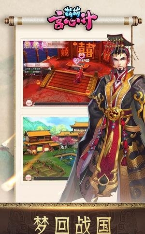 萌萌宫心计  v1.0图2