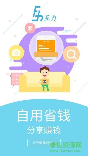 互力  v2.8图1