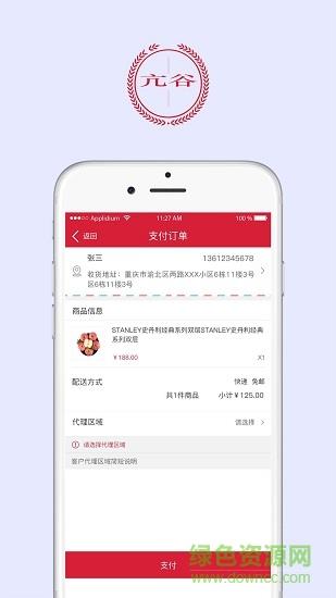 亢谷商城  v31.1.73图2