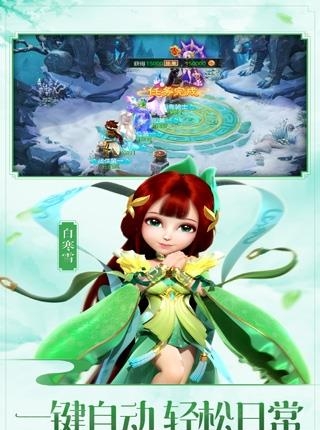 西游侠侣手游  v1.2.0图5