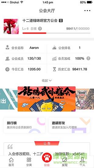 代理熊  v1.0.0图2