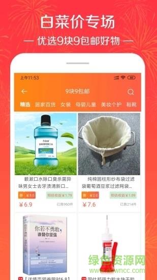 好省大师  v4.3.3图1