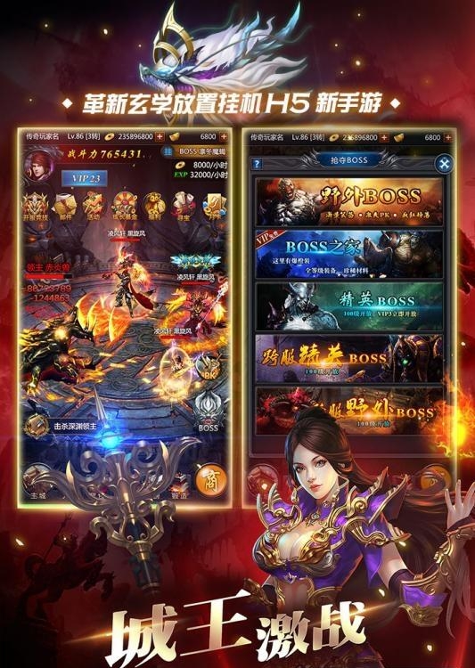 红月江湖h5  v1.0.0图2