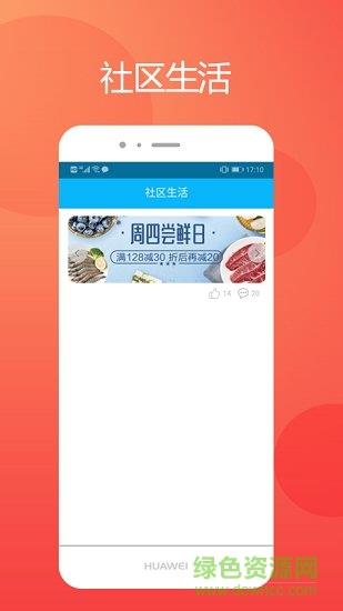 众家鲜  v0.1.39图2