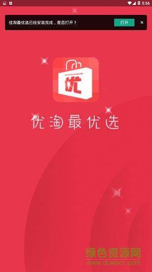 优淘最优选  v0.0.14图1