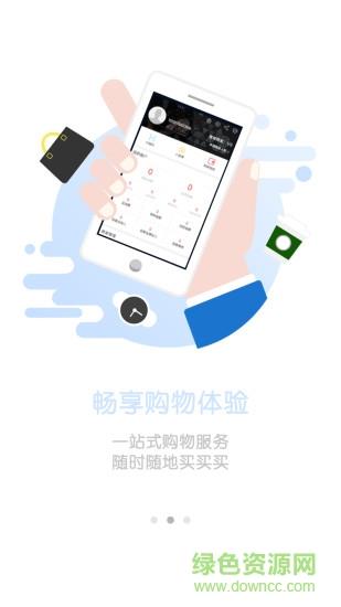 利得商盟  v3.9图2