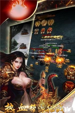 沙城联盟  v1.1图5